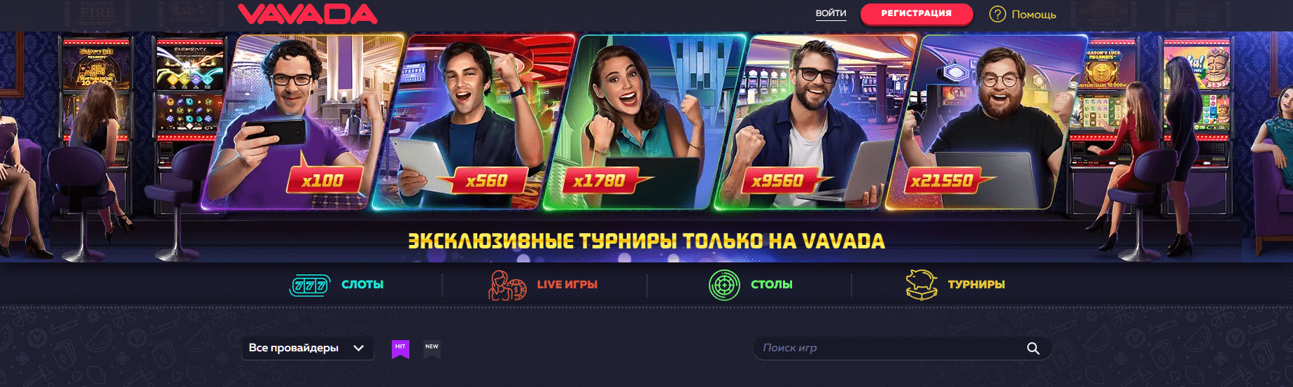 Casino Vavada official website